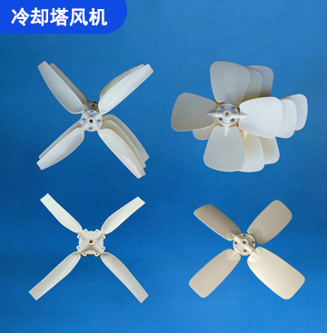 冷却塔风机