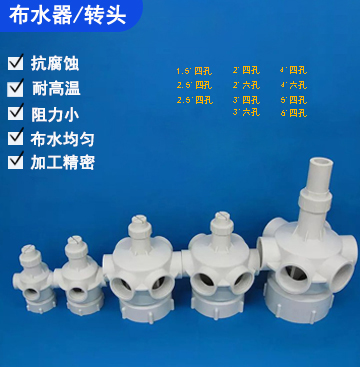 冷却塔布水器